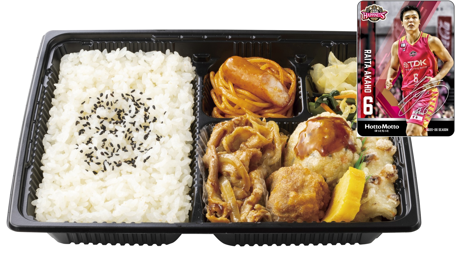 「秋田ノーザンハピネッツ弁当（しょうが焼き＆豆腐ハンバーグ天）」（820円）