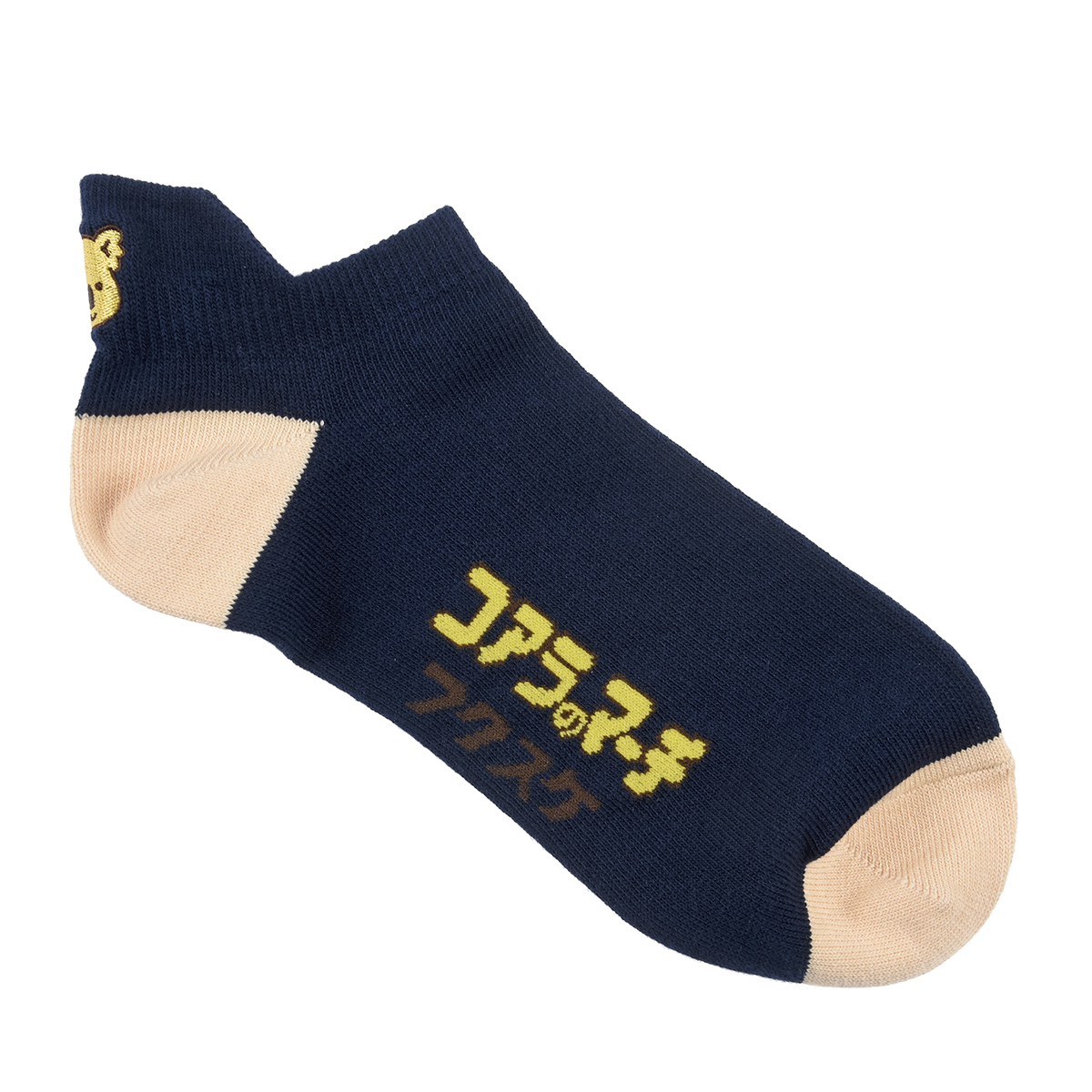 「コアラのマーチくん刺繍 スニーカー丈」（1430円）