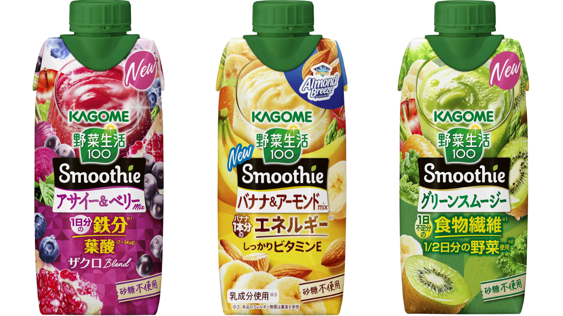 「野菜生活100 Smoothieアサイー＆ベリーmix」（左）、「野菜生活100 Smoothieバナナ＆アーモンドmix」（中央）、「野菜生活100 Smoothieグリーンスムージー」（右）