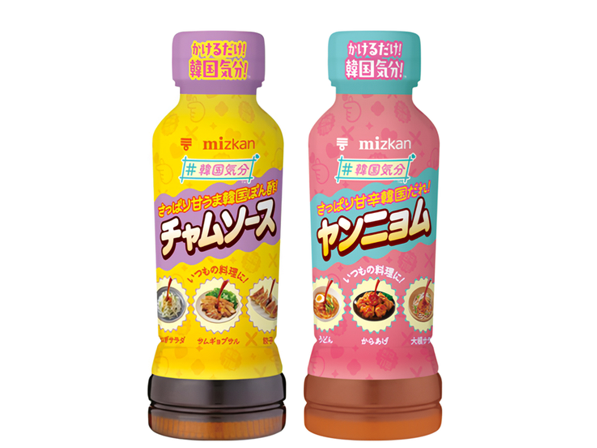 ミツカン「韓国気分 チャムソース」「韓国気分 ヤンニョム」