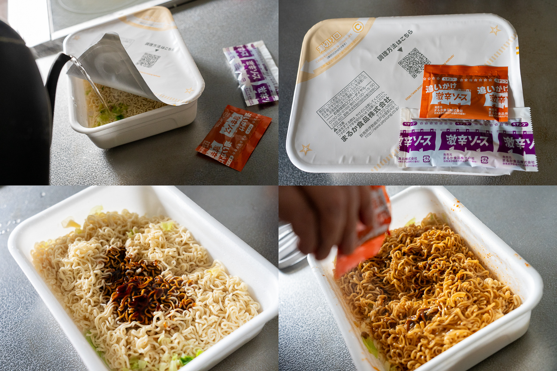 激辛好きにはたまらない商品に今回初挑戦