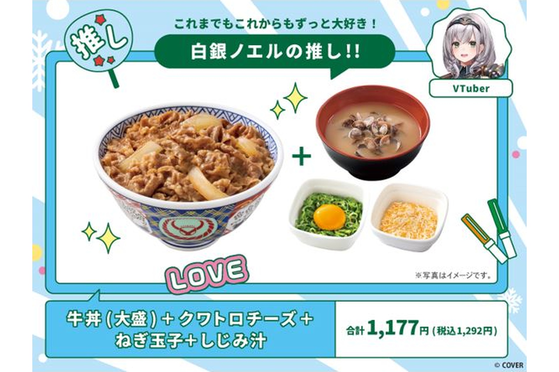 白銀ノエルの推し