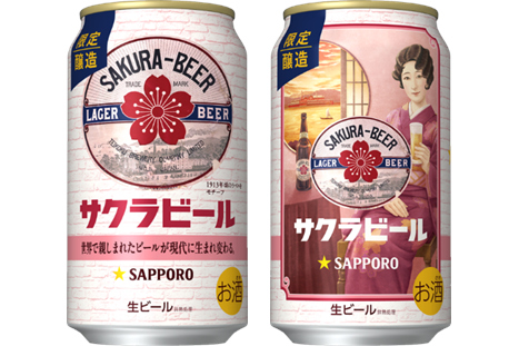 サッポロビール「サッポロ サクラビール」