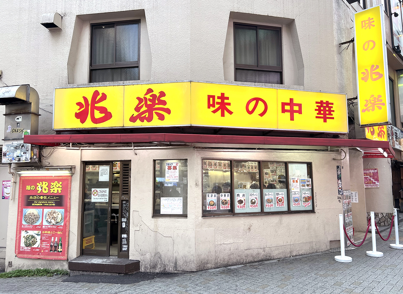 兆楽