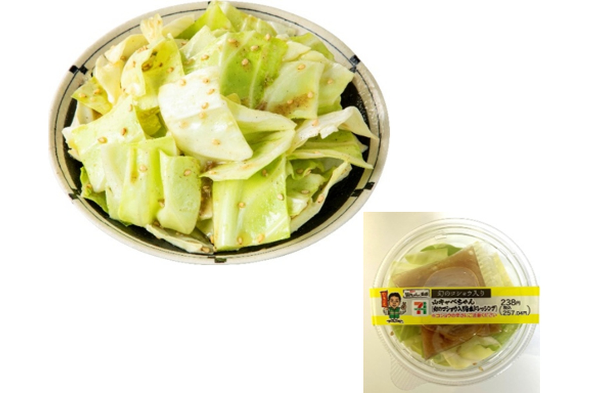 振って食べる山キャベちゃん（幻のコショウ入り旨塩ドレッシング）