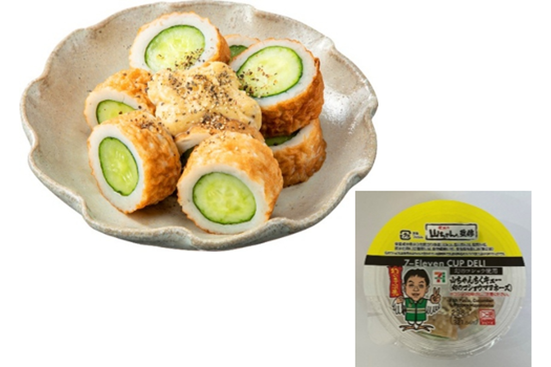 山ちゃんちくキュー（幻のコショウマヨネーズ）