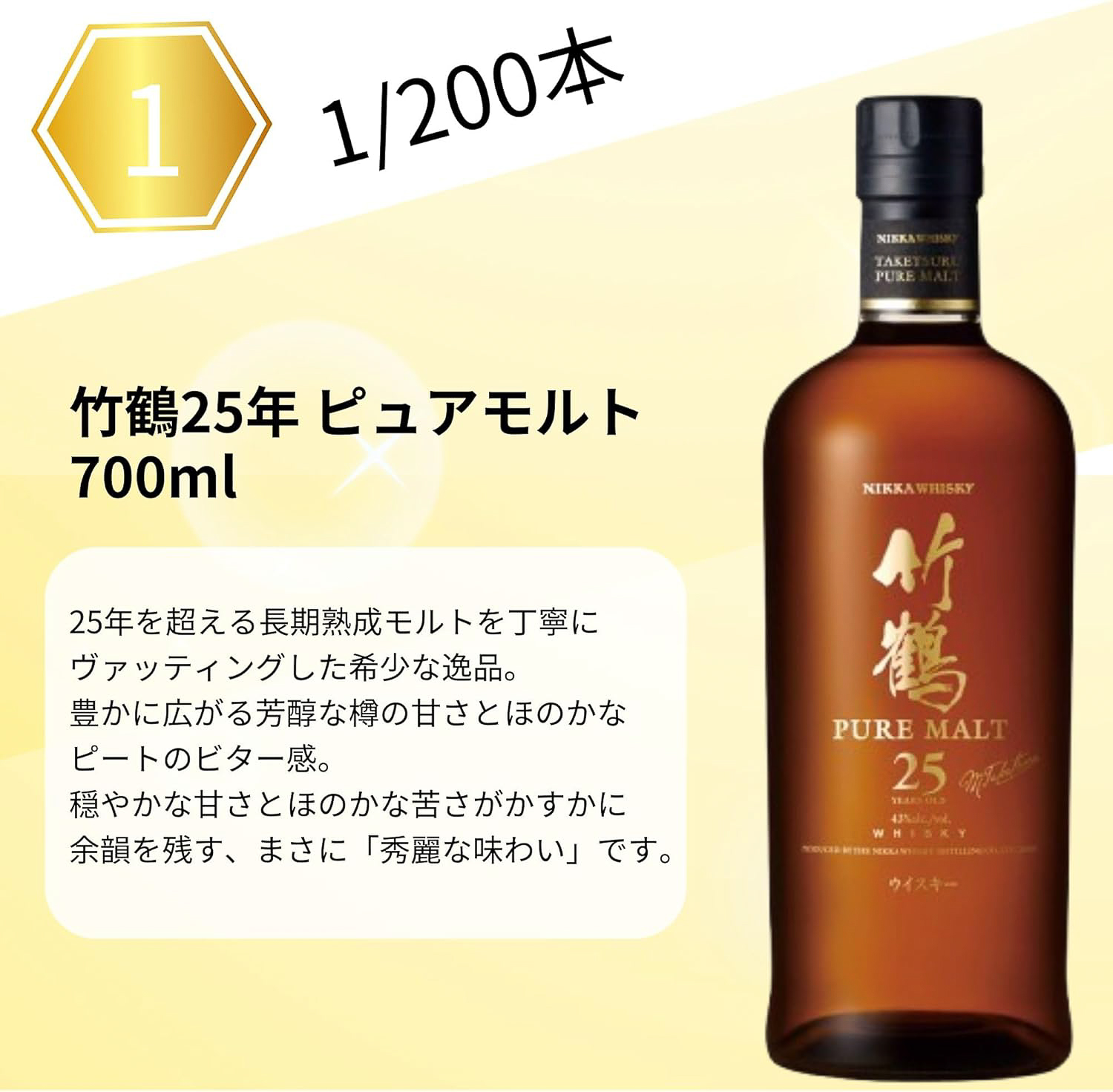 タチバナE酒販「ジャパニーズ限定ウイスキーくじ第8弾」のラインアップ