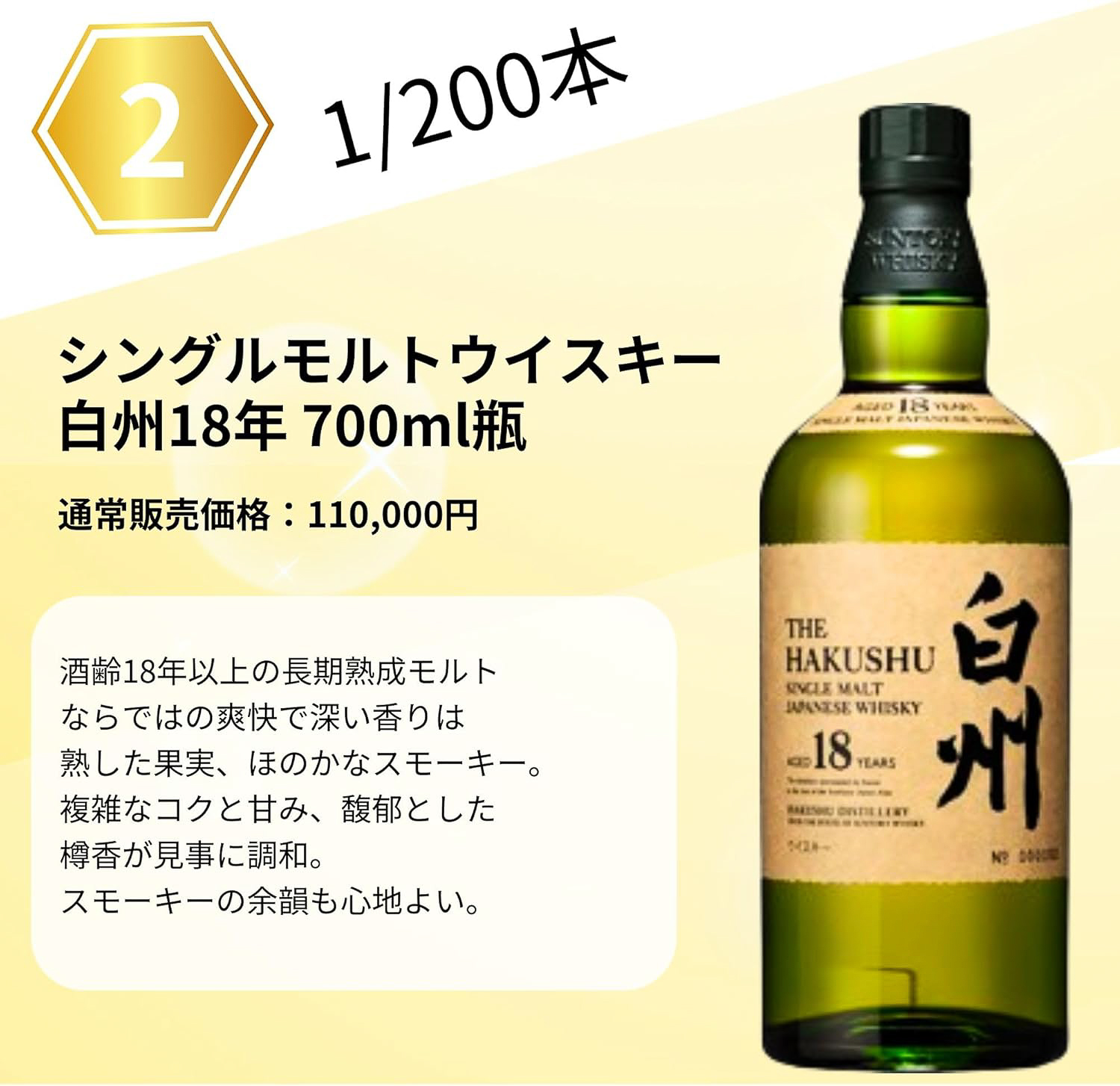 タチバナE酒販「ジャパニーズ限定ウイスキーくじ第8弾」のラインアップ