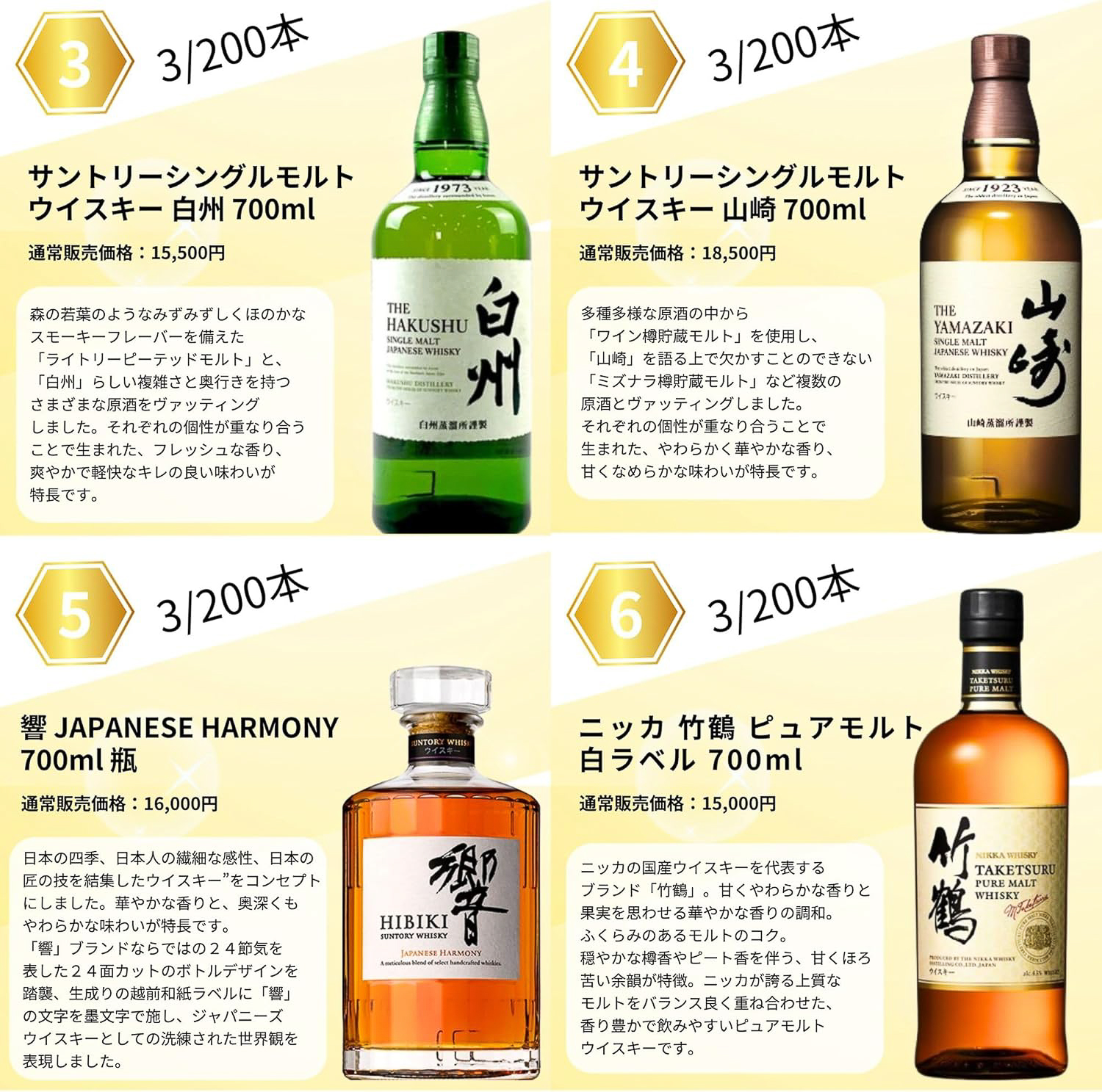 タチバナE酒販「ジャパニーズ限定ウイスキーくじ第8弾」のラインアップ