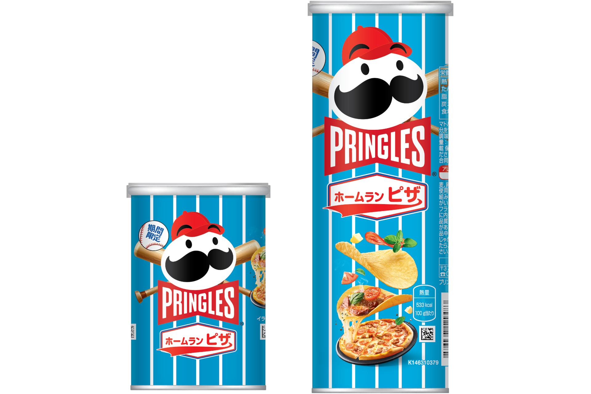 プリングルズの「プリングルズ ホームランピザ」