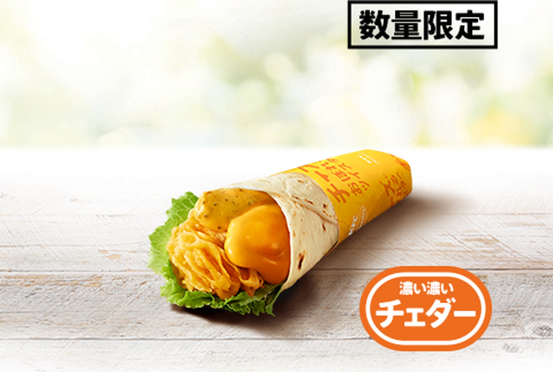 チーズにおぼれるツイスター