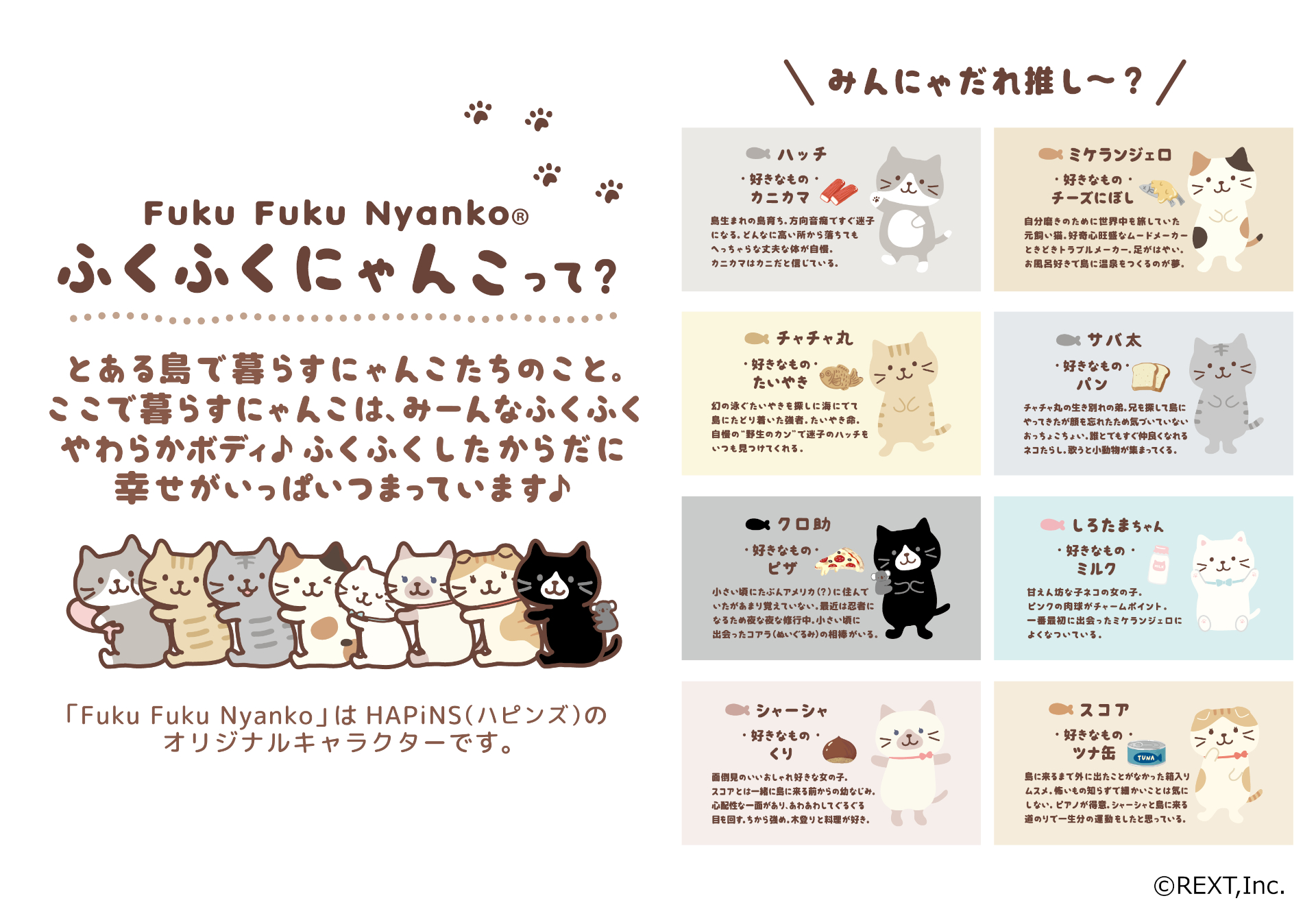 「Fuku Fuku Nyanko（ふくふくにゃんこ）」