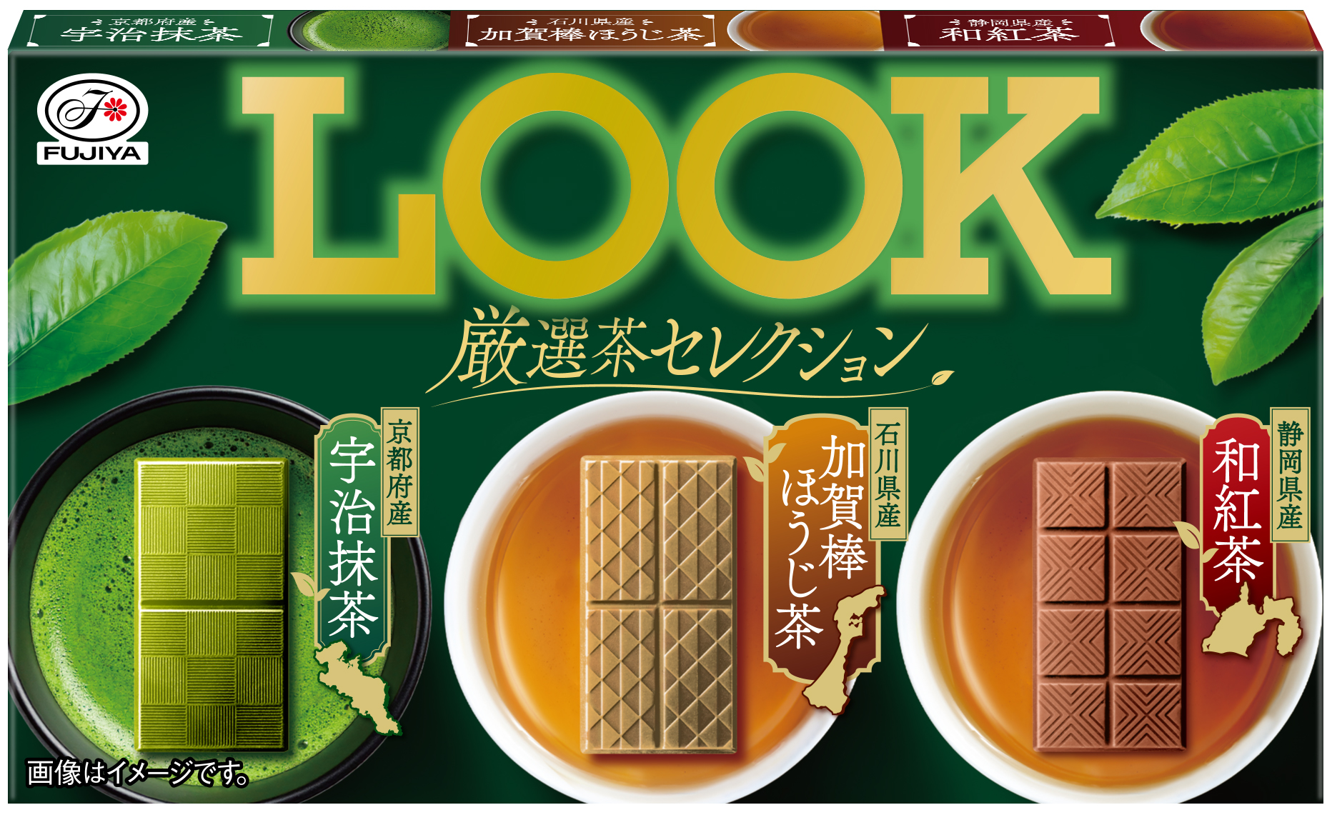 「ルック（厳選茶セレクション）」