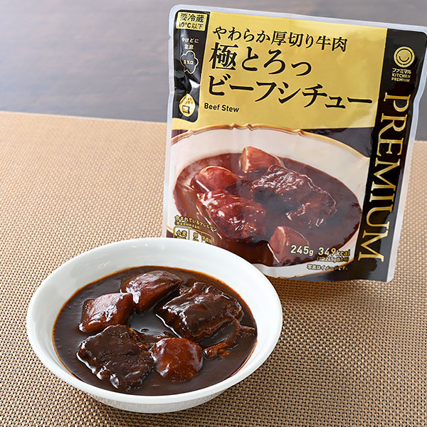 「やわらか厚切り牛肉 極とろっビーフシチュー」（538円）