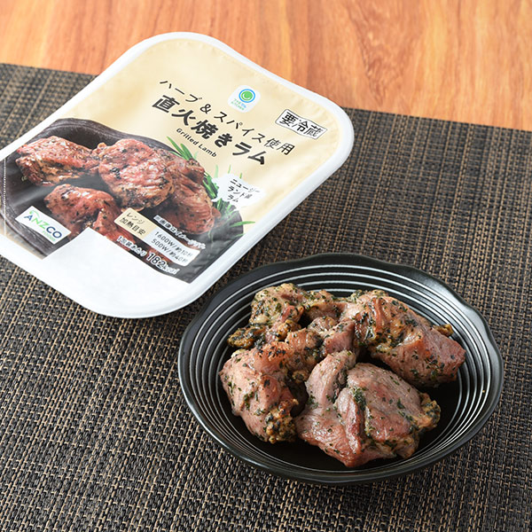 「ハーブ&スパイス使用 直火焼きラム」（498円）