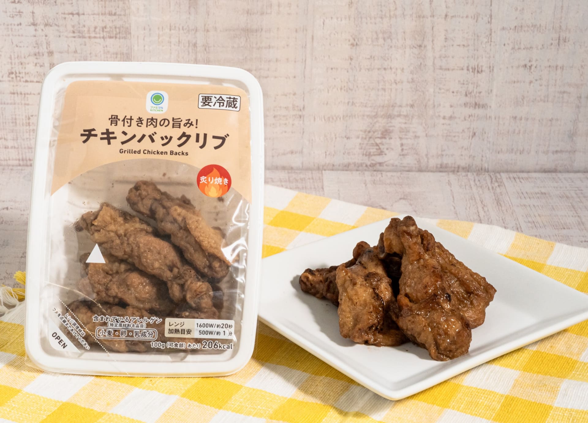 「骨付き肉の旨み! チキンバックリブ」（430円）