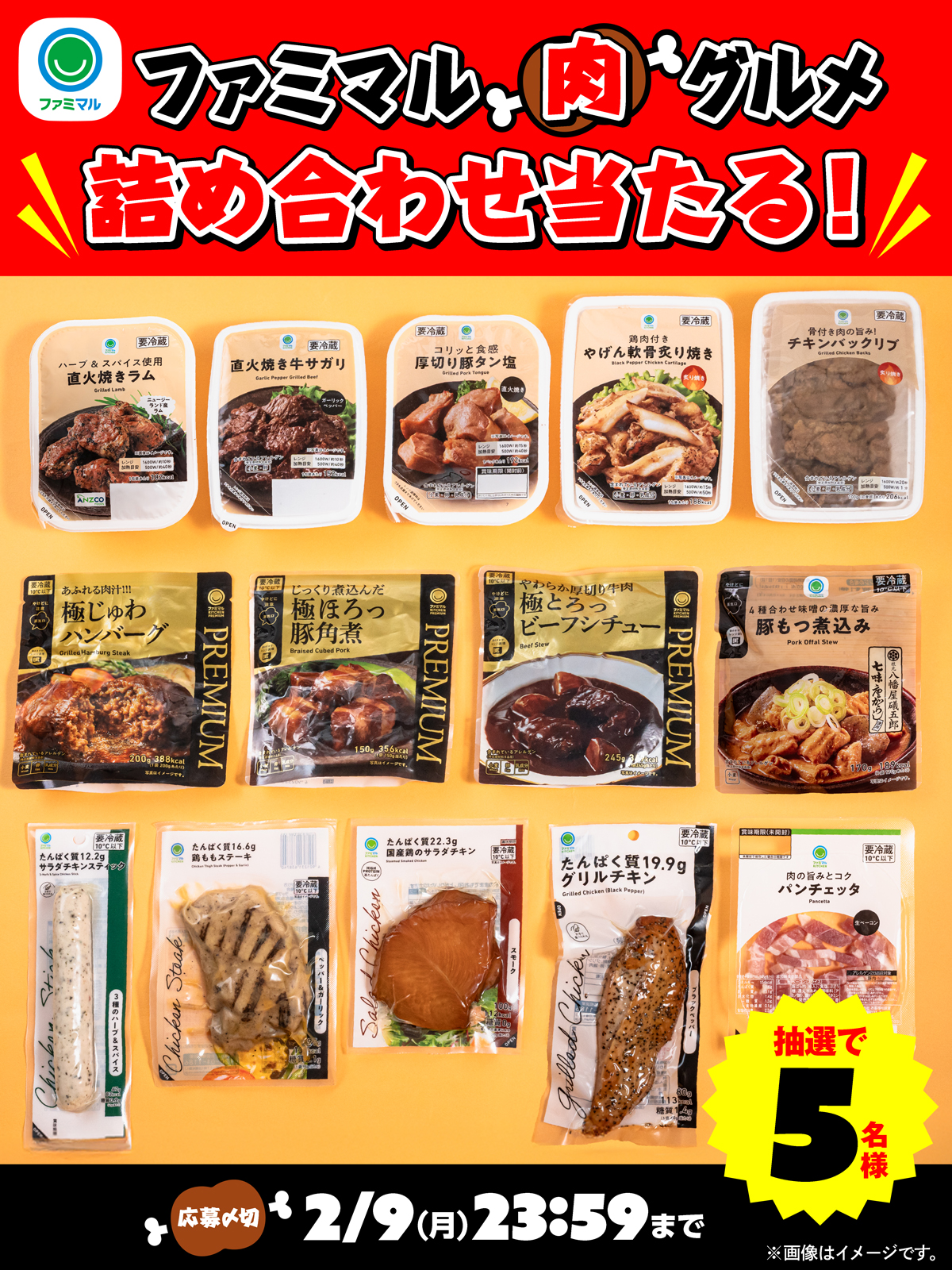 キャンペーンポスター