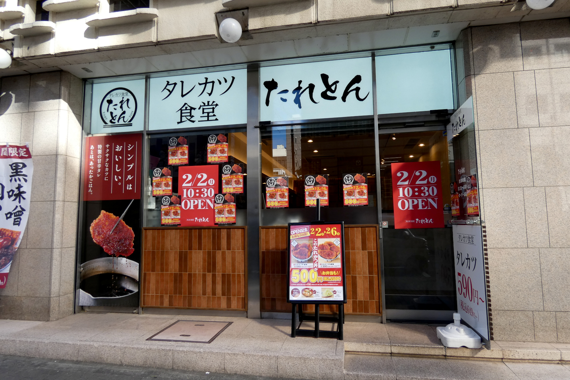 店舗の外観