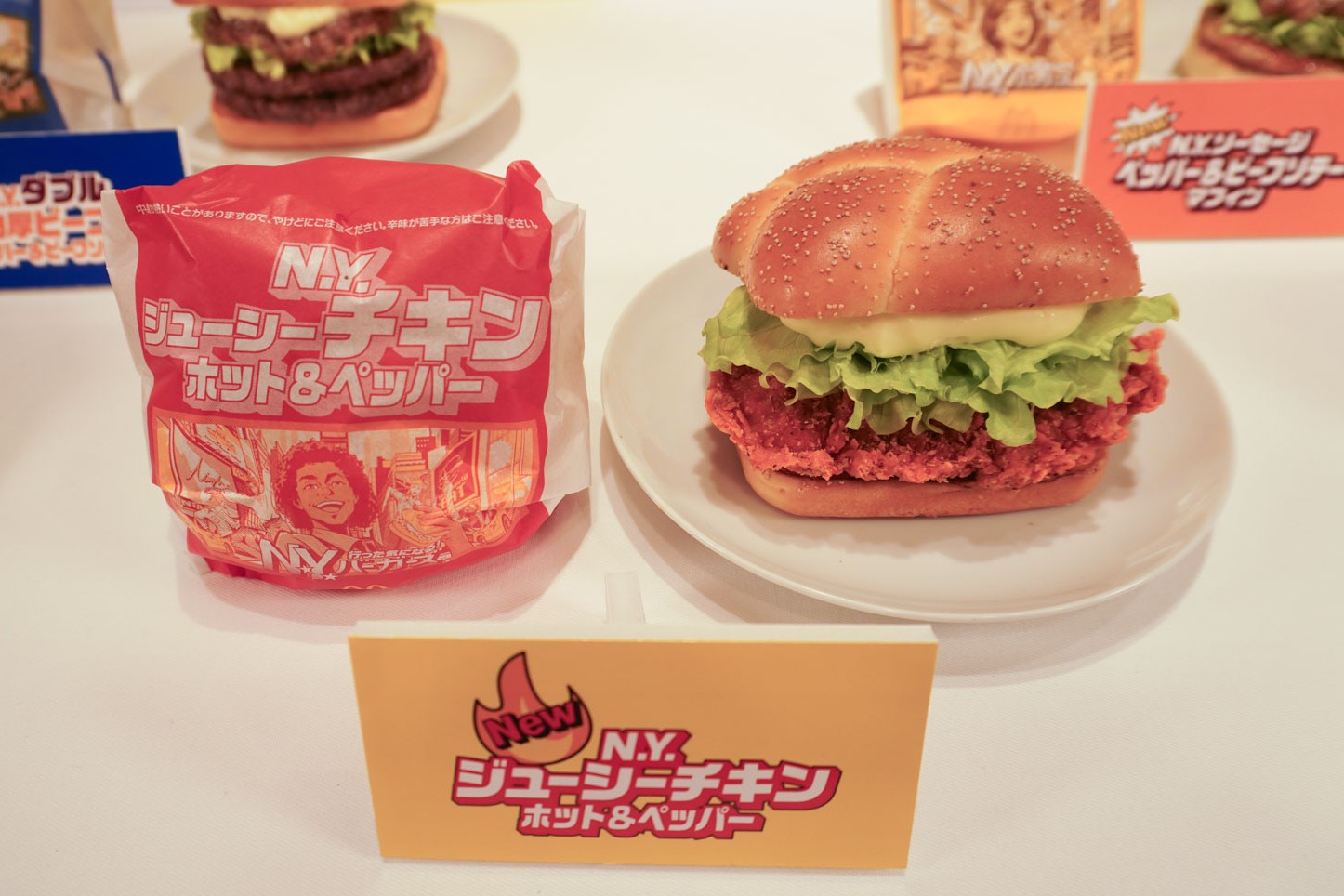 N.Y. ジューシーチキン ホット＆ペッパー