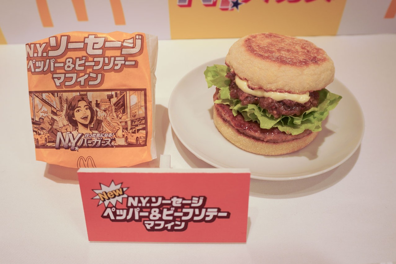 N.Y. ソーセージ ペッパー＆ビーフソテーマフィン