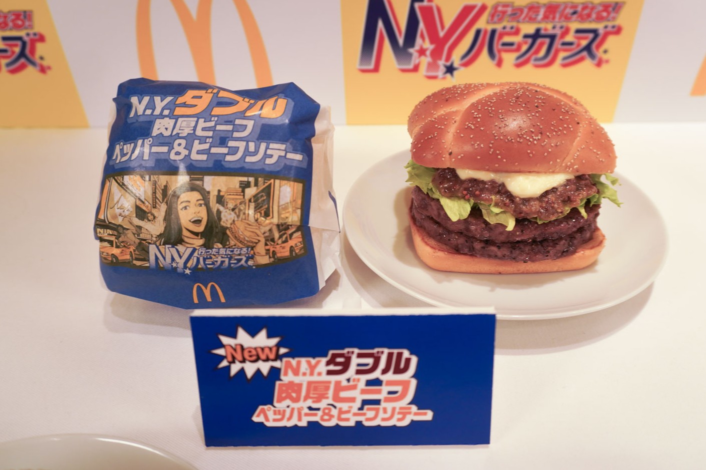 N.Y. ダブル肉厚ビーフ ペッパー＆ビーフソテー