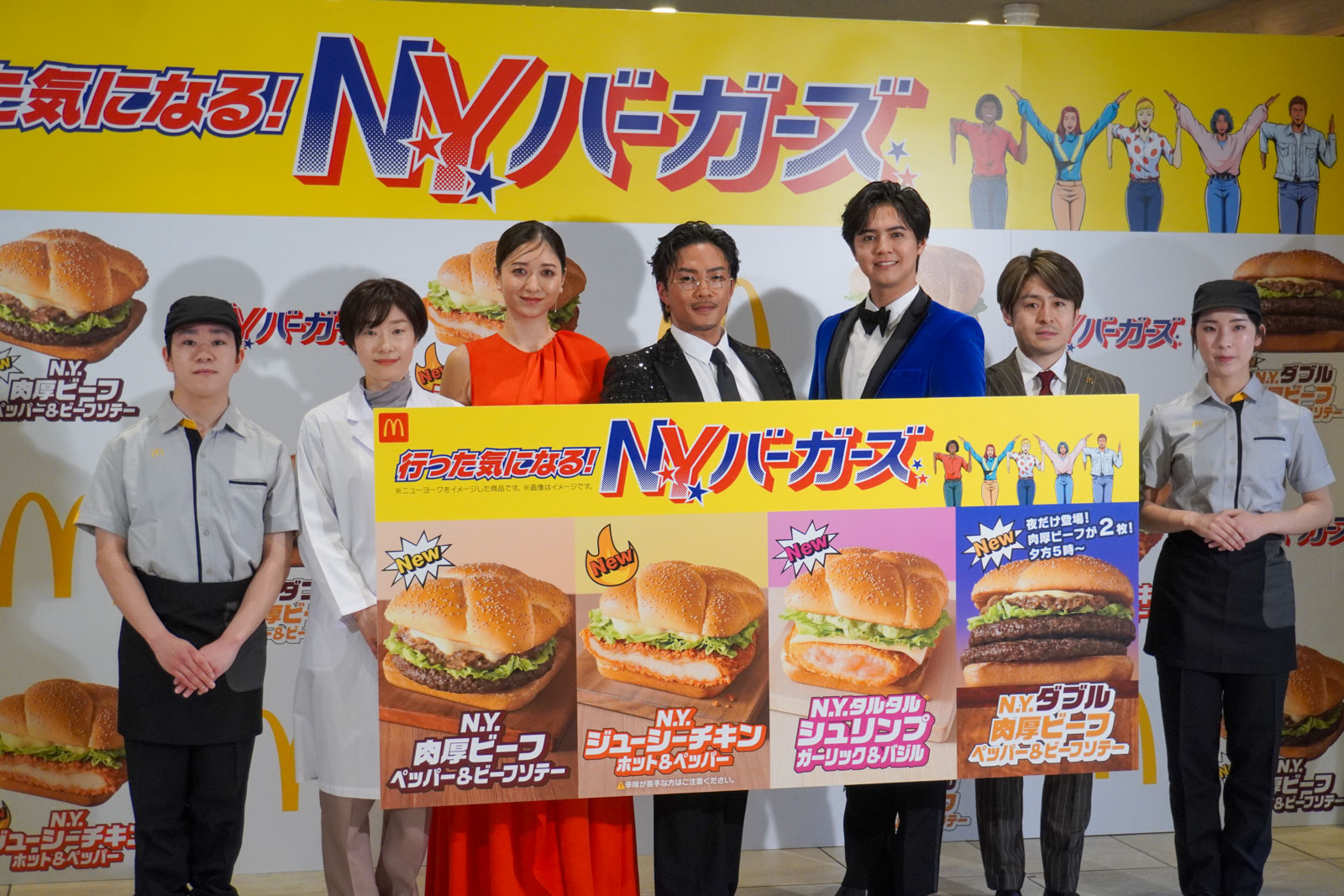 マクドナルドの「行った気になる！N.Y. バーガーズ」発表会