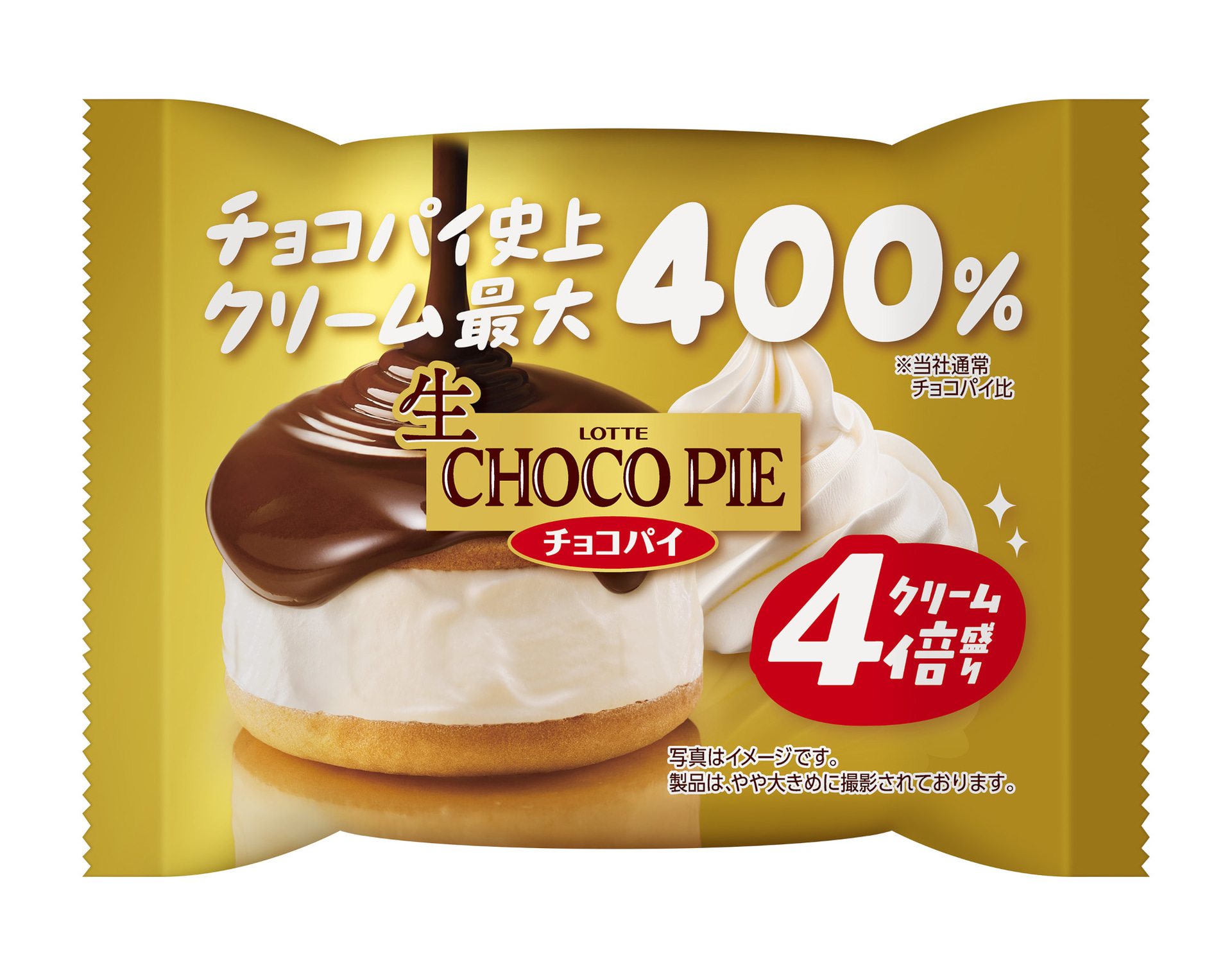 ロッテ「生 チョコパイ＜クリーム4倍盛り＞」