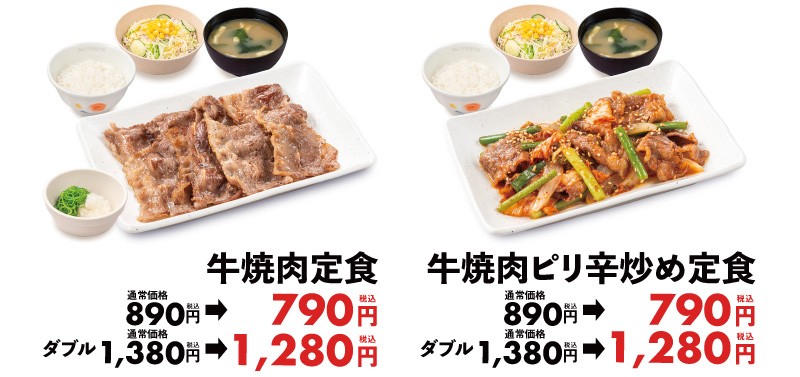 牛焼肉定食、牛焼肉ピリ辛炒め定食