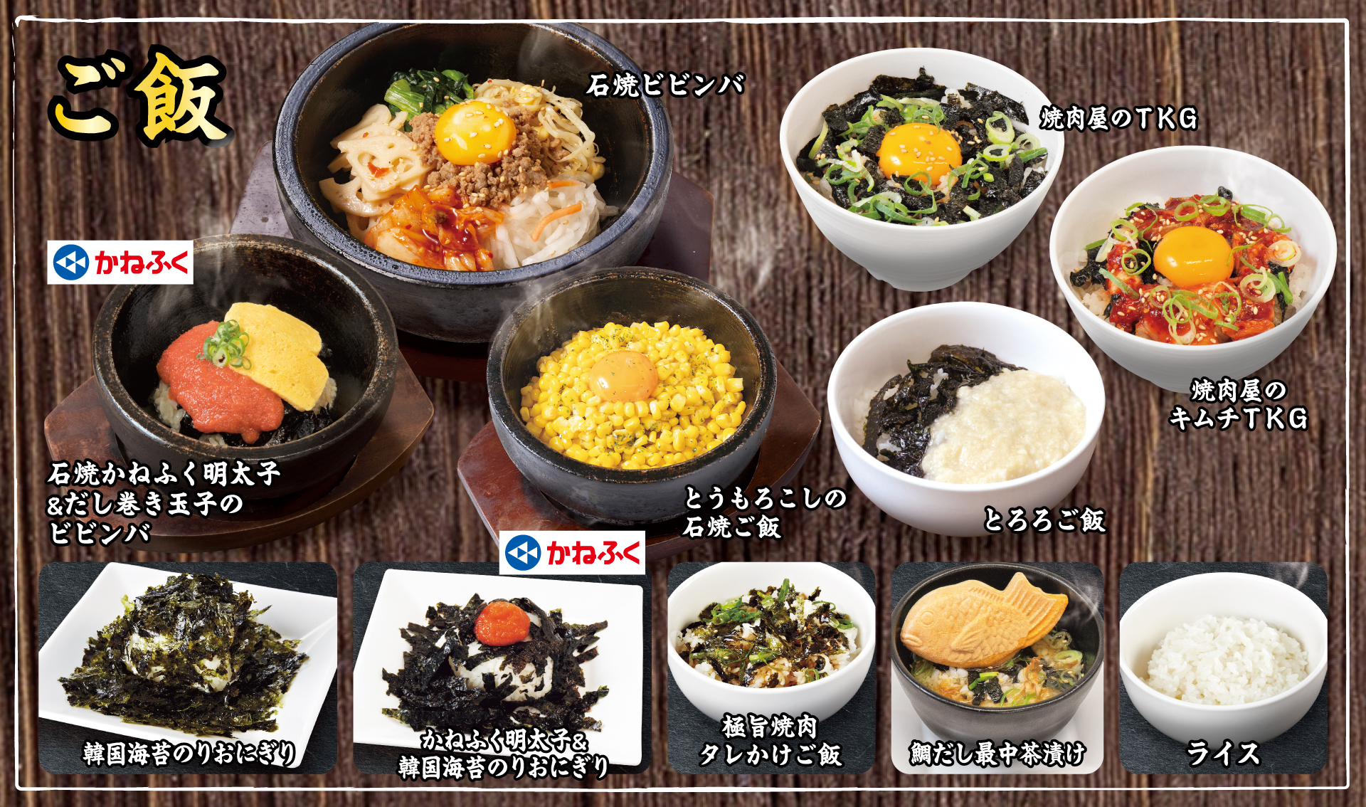 ご飯