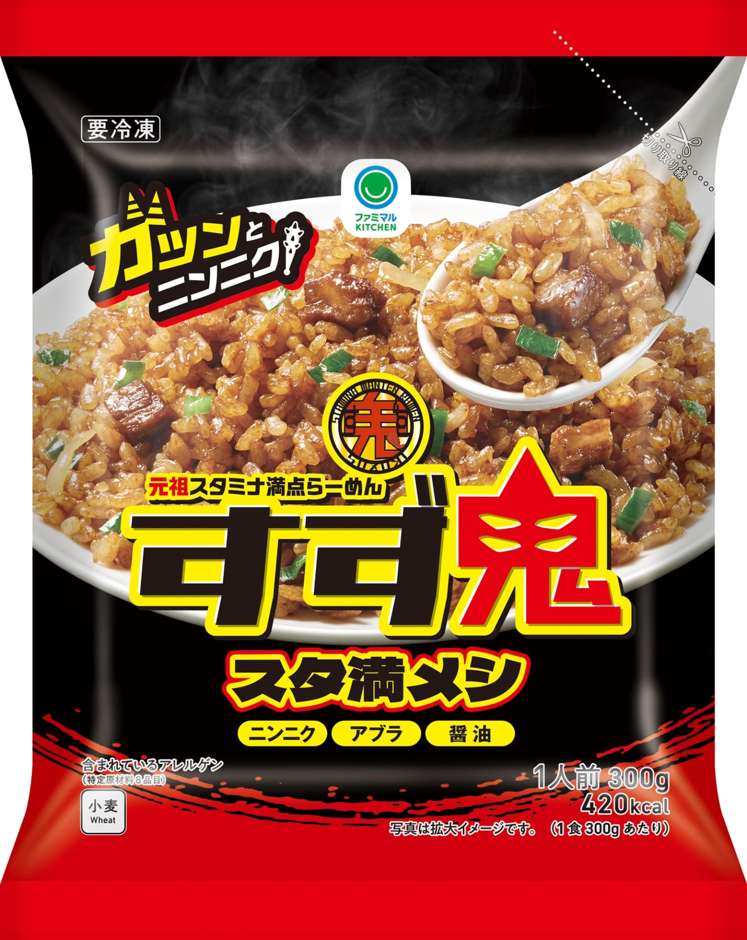 「元祖スタミナ満点らーめん すず鬼 スタ満メシ」（375円）