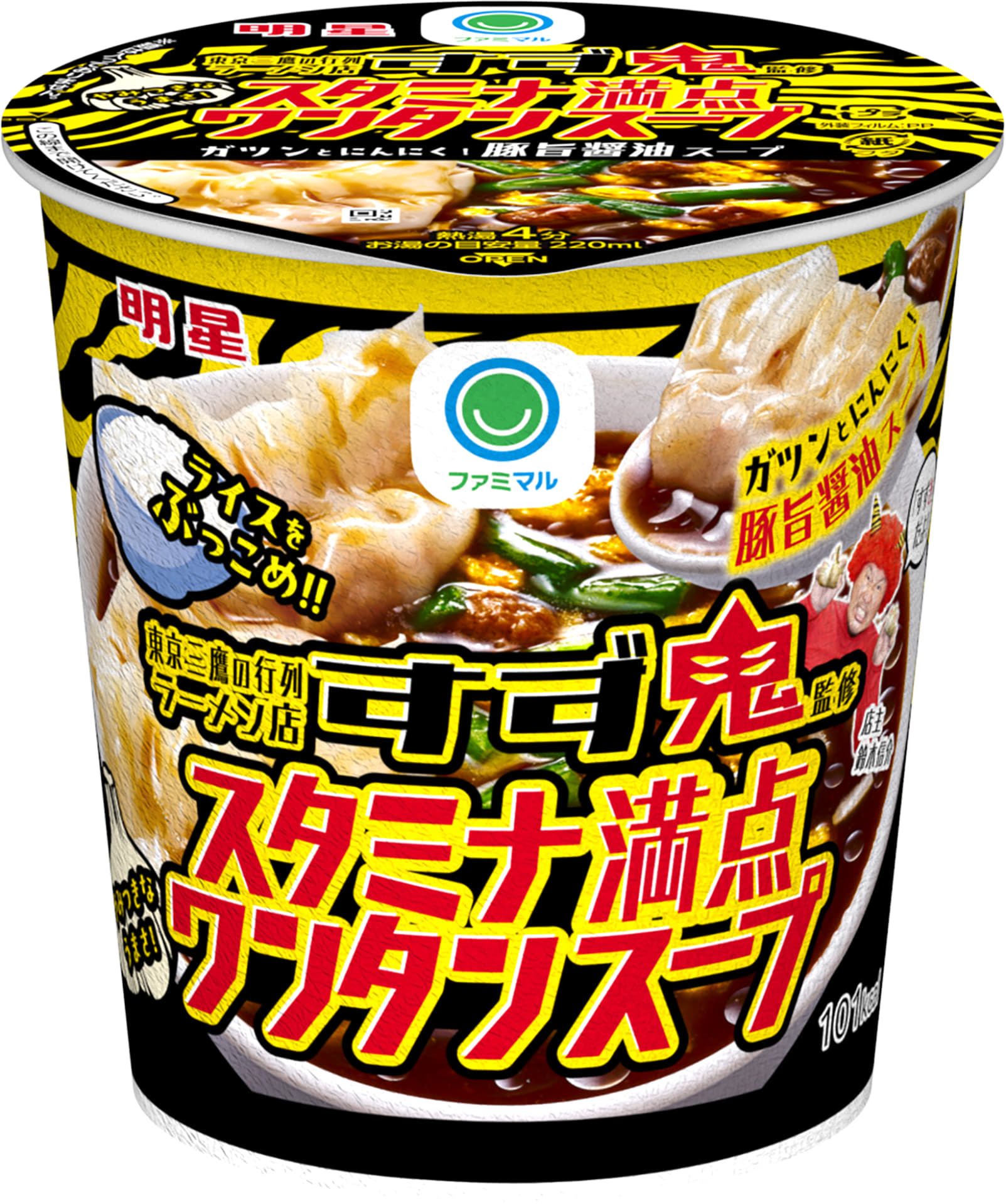 「すず鬼監修 スタミナ満点ワンタンスープ」（193円）