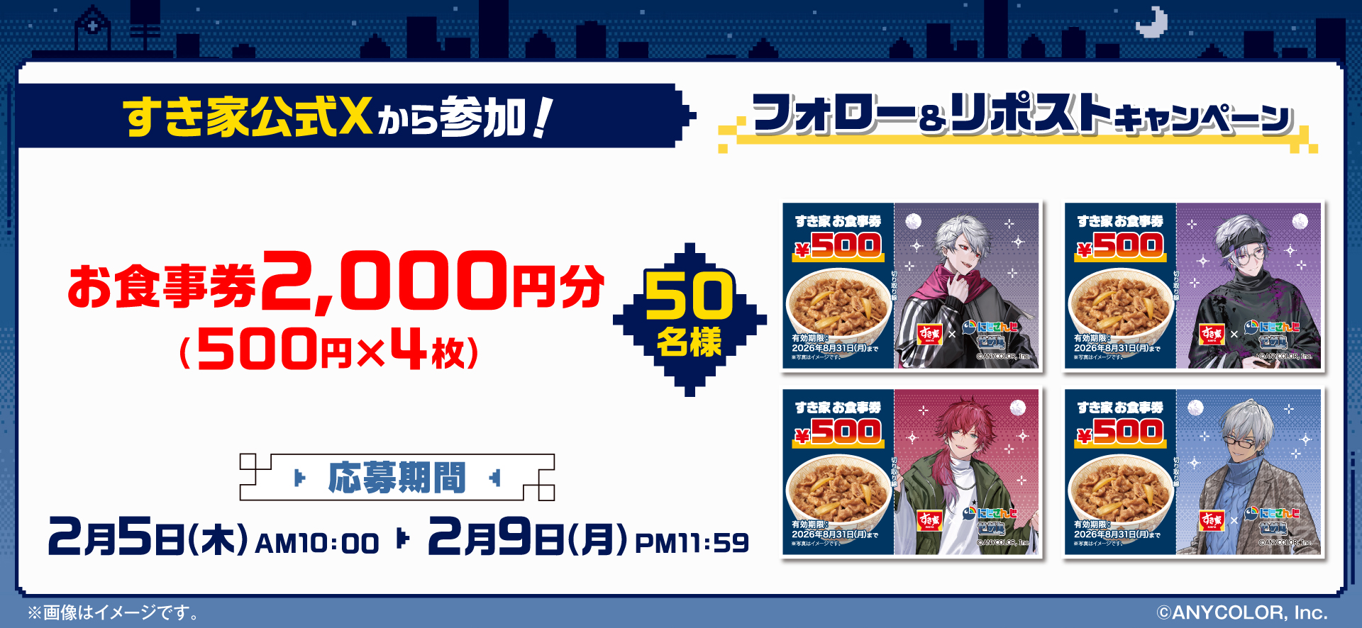 Xでフォロー＆リポストキャンペーン