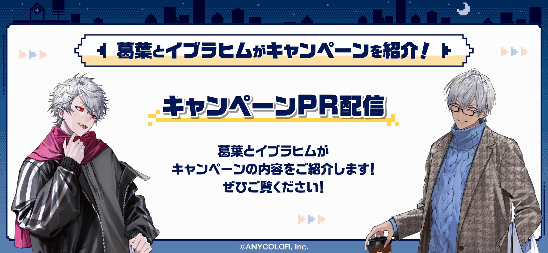 キャンペーンPR配信を実施