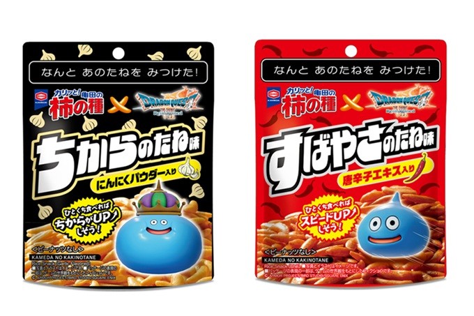 亀田製菓「亀田の柿の種 ドラクエ ちからのたね味/すばやさのたね味」（各160円）