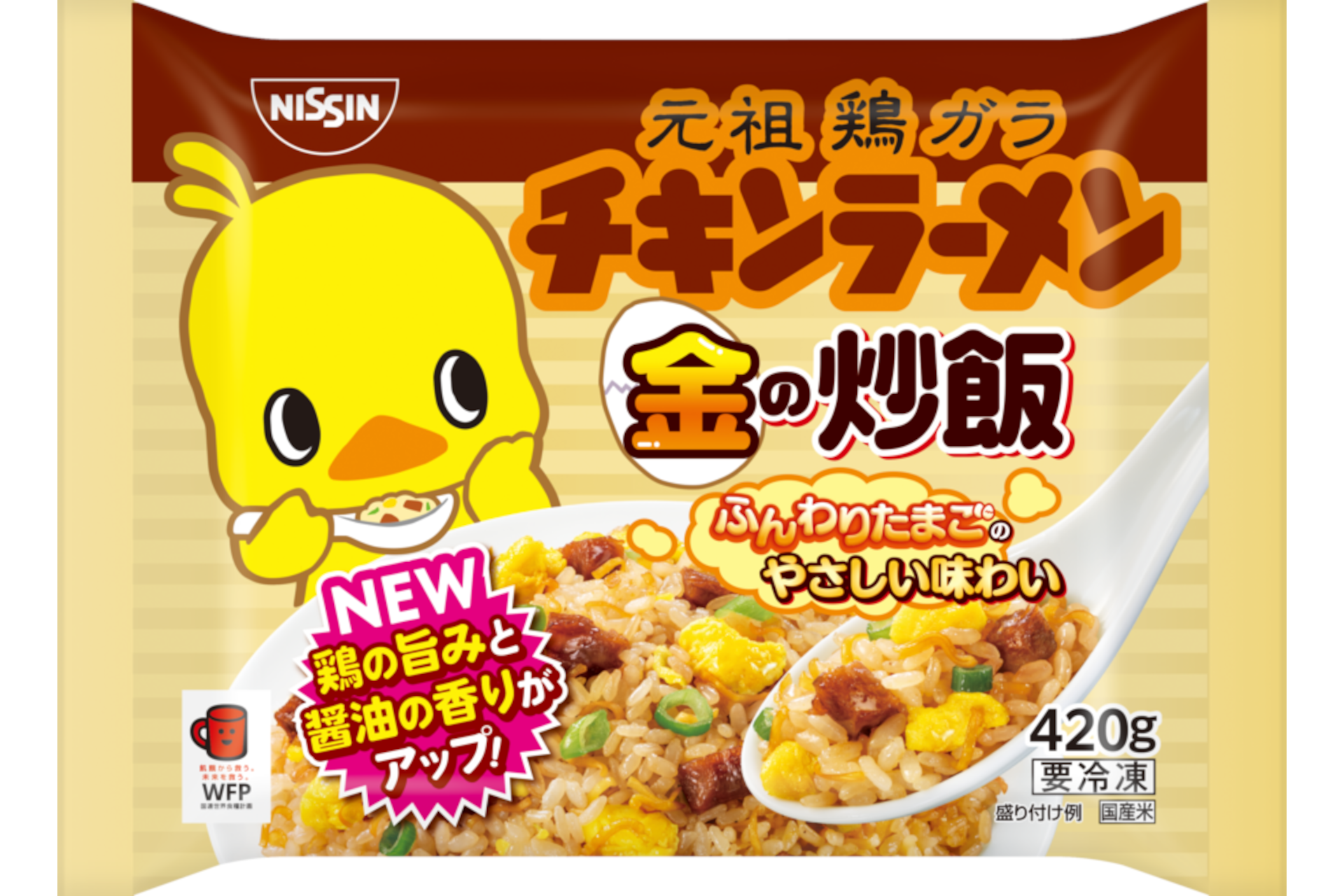 日清食品「冷凍 日清 チキンラーメン 金の炒飯」