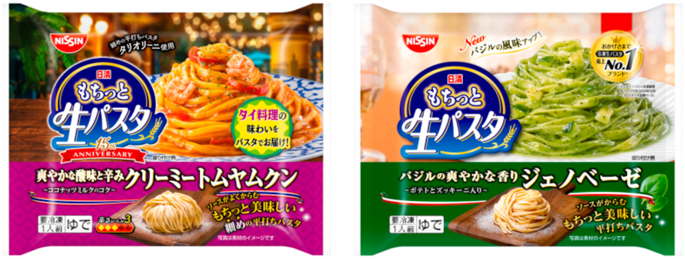 「冷凍 日清もちっと生パスタ クリーミートムヤムクン」と「ジェノベーゼ」