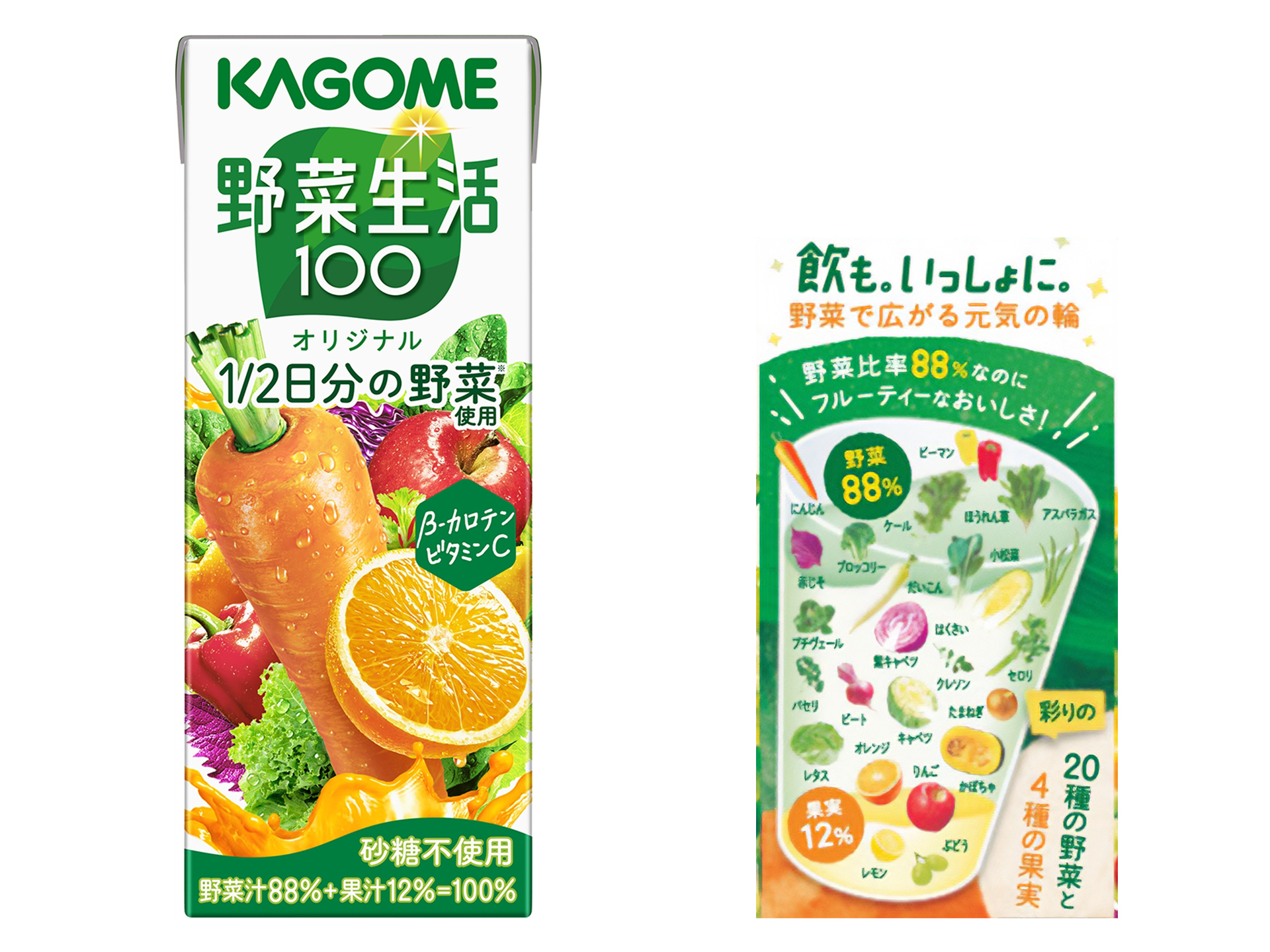 カゴメ「野菜生活100 オリジナル」がリニューアル