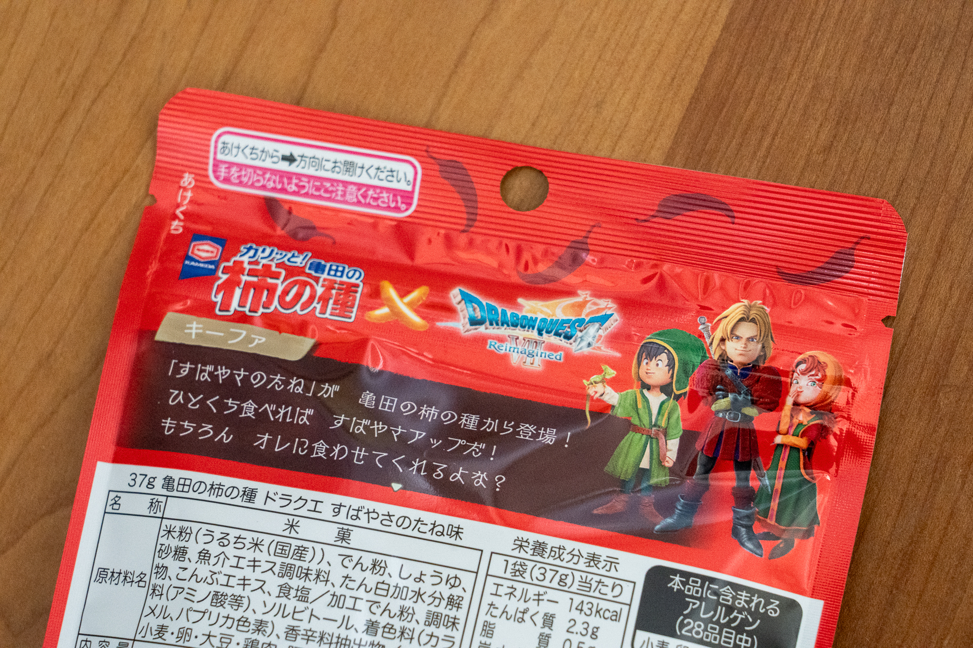 裏面にはキーファなどのキャラクター