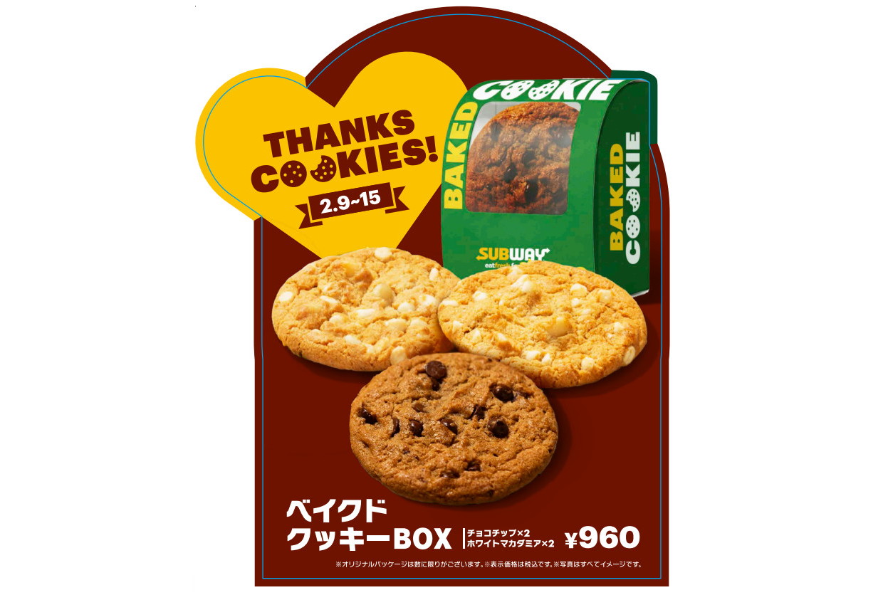 サブウェイ「ベイクドクッキーBOX」
