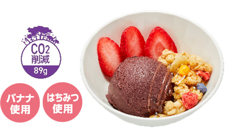 「ミニアサイーボウル～はちみつ～」（360円）