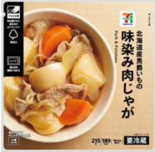 「セブンプレミアム 味染み肉じゃが」東日本