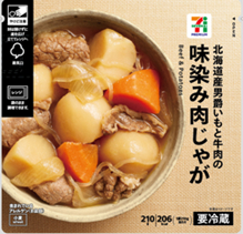 「セブンプレミアム 味染み肉じゃが」西日本