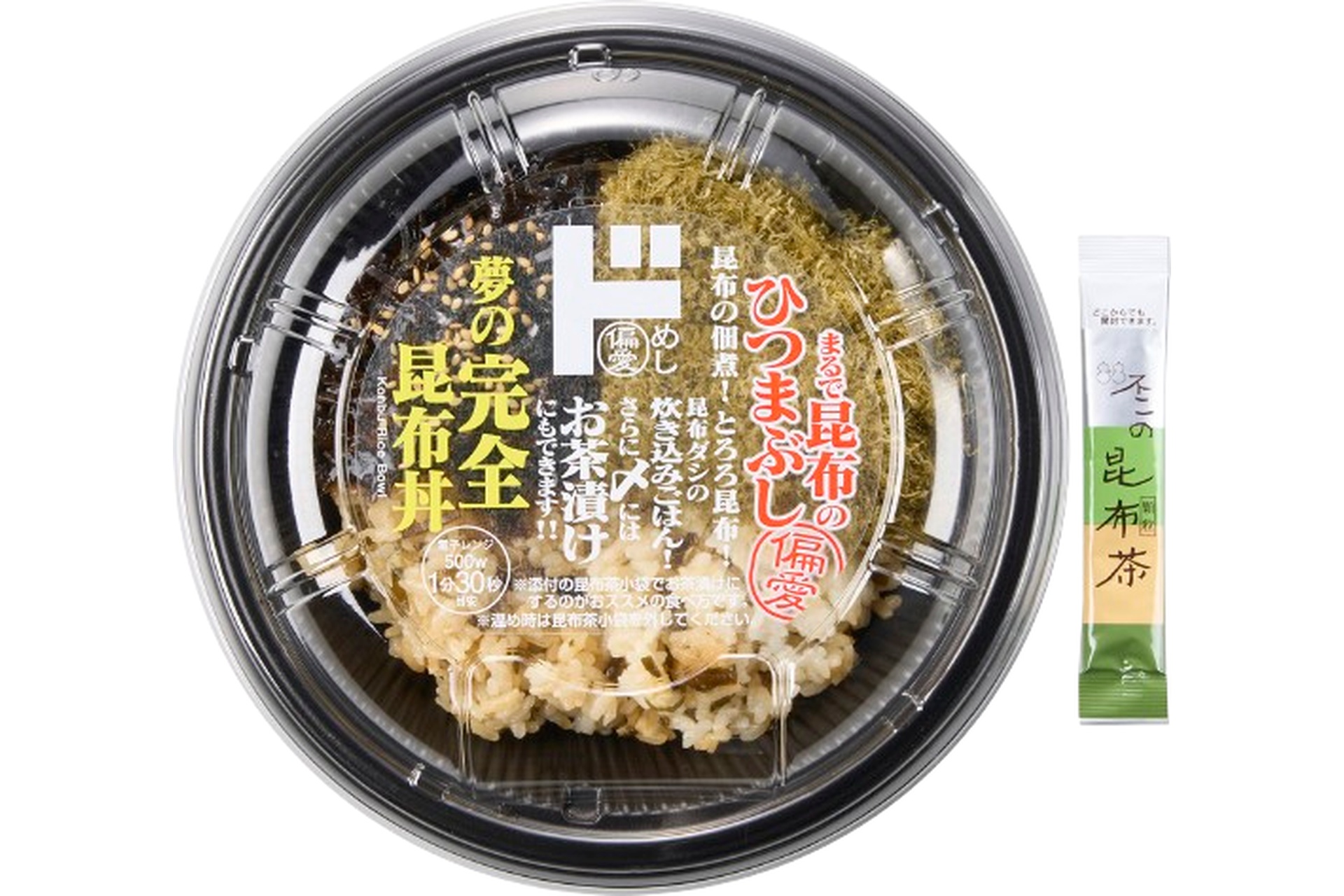 夢の完全昆布丼