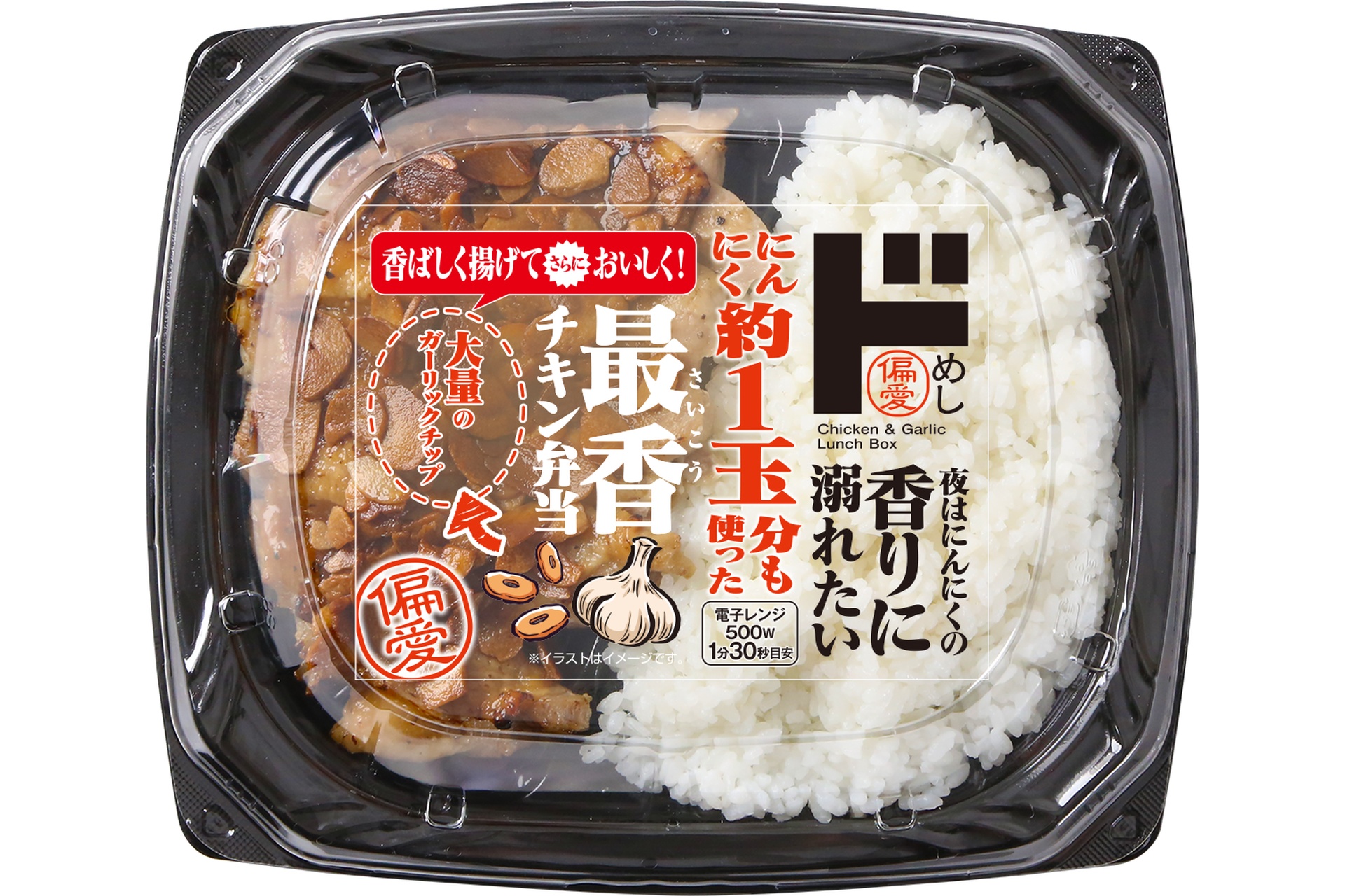 最香チキン弁当
