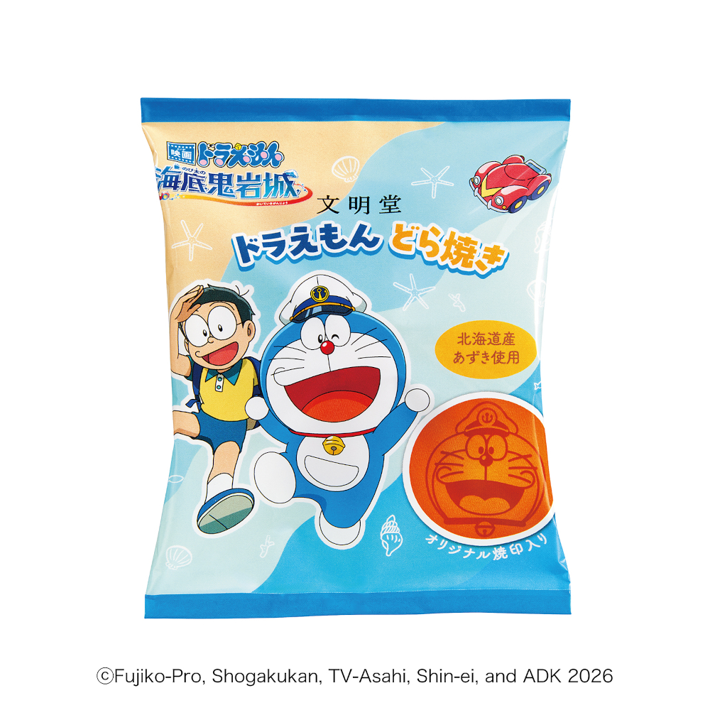 限定パッケージ