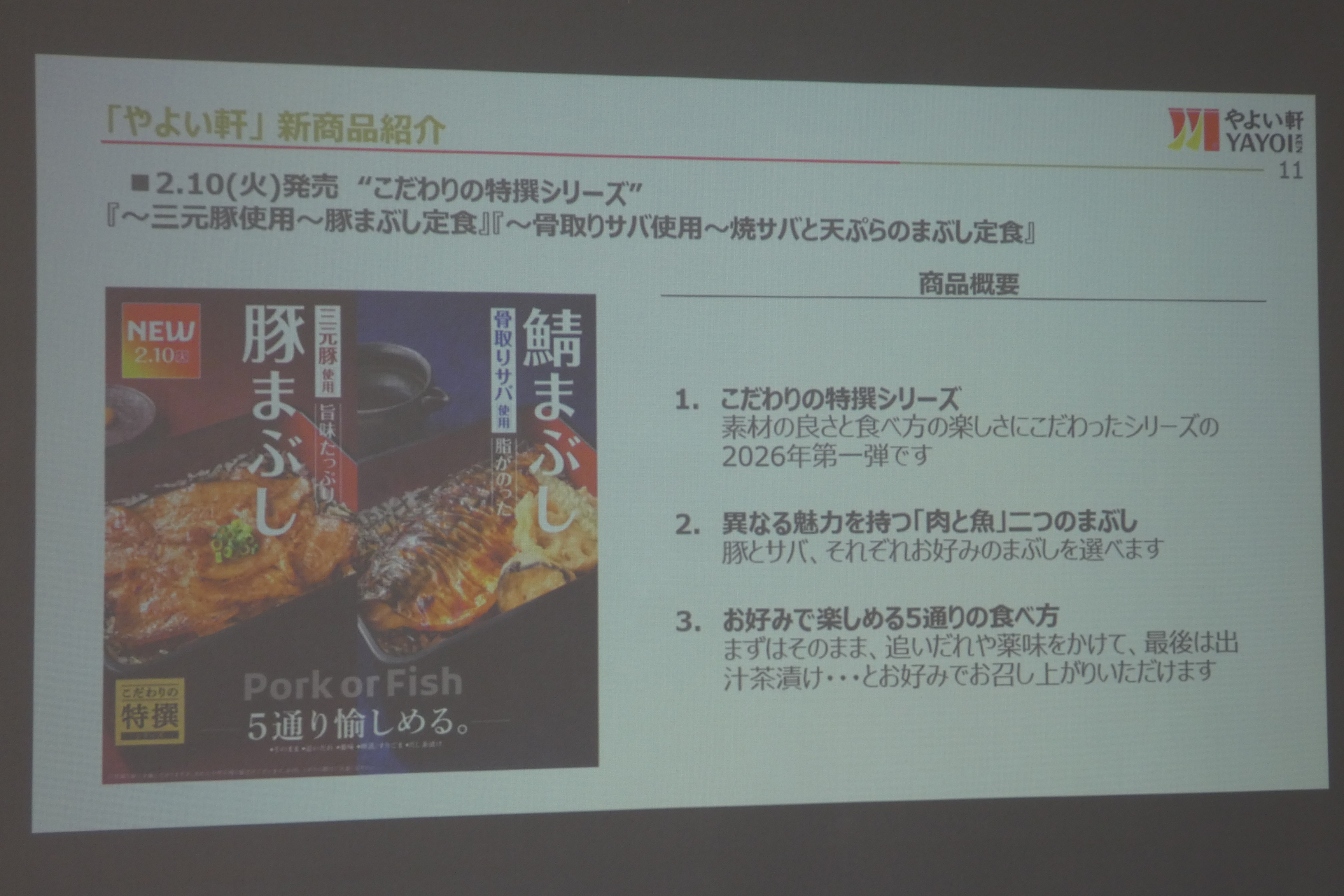 こだわりの特撰シリーズ