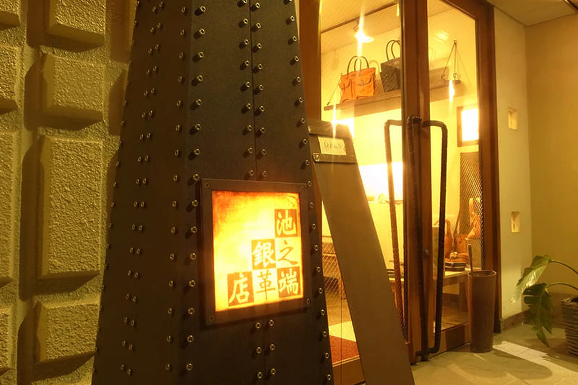 浅草を拠点に革製品の製造・販売する有限会社小野。高級皮革素材を使用した自社製品を開発しており、台東区池之端に銀革製品の専門店「池之端銀革店」を持つ