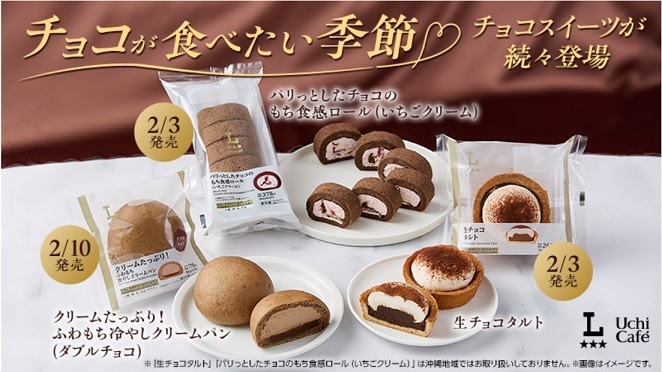 ローソンのチョコスイーツ