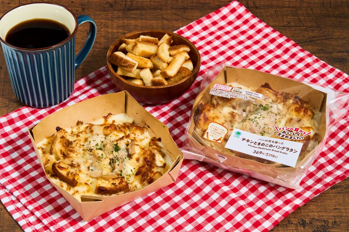 ファミマ「チキンときのこのパングラタン」