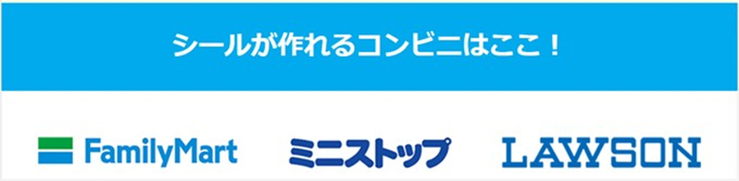 「ガーナコラボ限定フォトシール プレゼントキャンペーン」